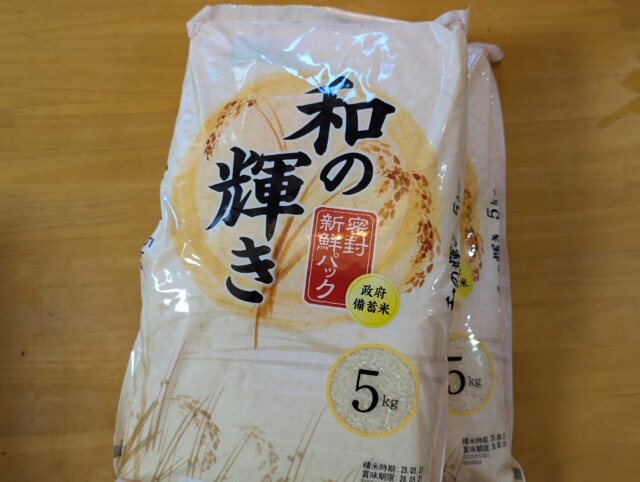 アイリスオーヤマ備蓄米