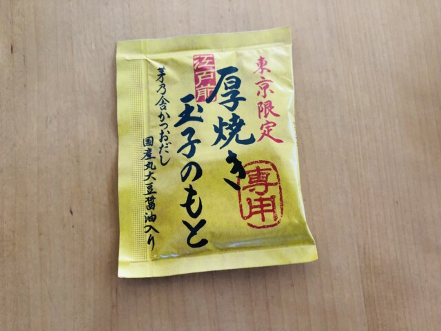 厚焼き玉子のもと小パック