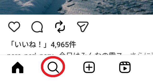 インスタの検索